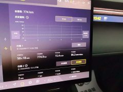 Lotus ELETRE R - ფოტო 3