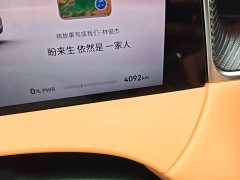 SAIC Changan Uni-T H5 Extended Range Max - ფოტო 19