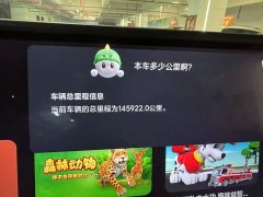 Li Auto L8 Pro - ფოტო 3