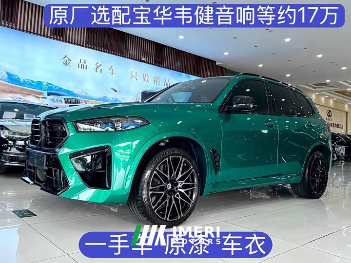 BMW X5 M 2023 X5 M Thunder Edition - ავტომობილი ჩინეთიდან