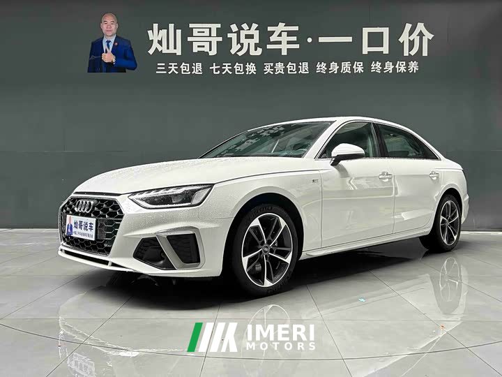 Audi A4L 40 TFSI Fashion Dynamic