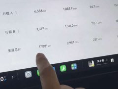 Xiaomi SU7 Rear-Wheel Drive Ultra-Long Range Advanced Autonomous Driving Pro - ფოტო 4