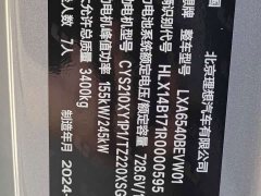 Li Auto Li Xiang MEGA Ultra - ფოტო 16