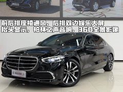 Mercedes-Benz S-Class S 400 L Luxury - ფოტო 2