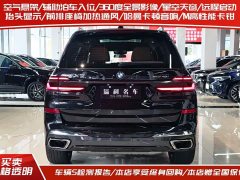 BMW X7 2023 xDrive40i M Sport Luxury Package - ფოტო 4