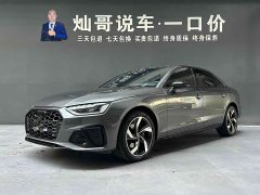 Audi A4L 40 TFSI Bang&Olufsen Starry Night Edition - ფოტო 1