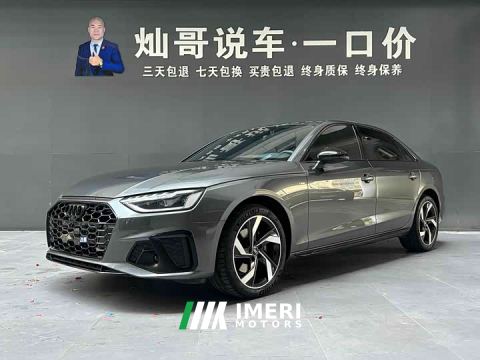 2023 Audi A4L 40 TFSI Bang&Olufsen Starry Night Edition