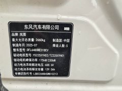 Voyah Lantu Zhiyin Four-Wheel Drive Qiankun Edition - ფოტო 8