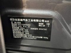 BYD Qin PLUS DM-i Smart Drive Edition 55KM Leading - ფოტო 15
