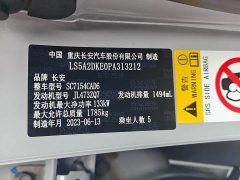 Changan UNI-V 1.5T Premium Edition - ფოტო 4