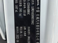 Haval H6 2021 National Trend 1.5T Automatic Champion Edition - ფოტო 20