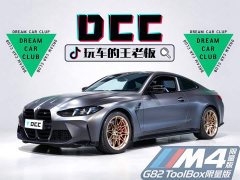 BMW M4 Coupe Thunder Edition Toolbox Limited Edition - ფოტო 1