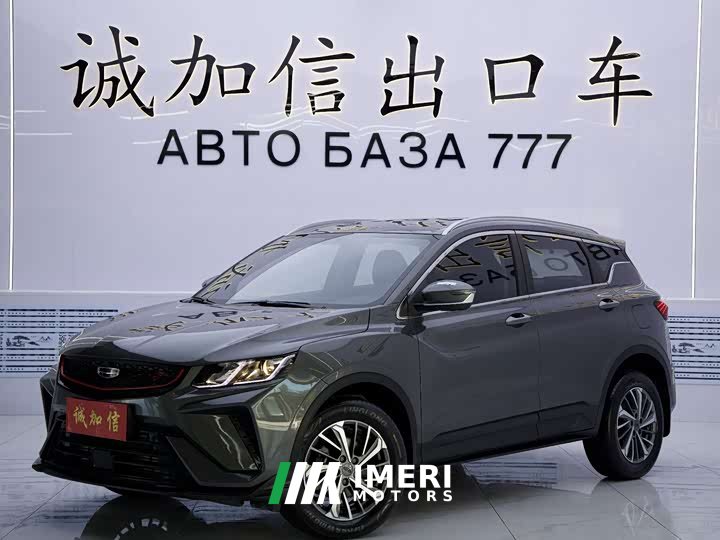 Geely Bingyue 2021 1.4T DCT Platinum Edition - ავტომობილი ჩინეთიდან