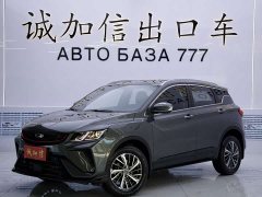 Geely Bingyue 2021 1.4T DCT Platinum Edition - ფოტო 1