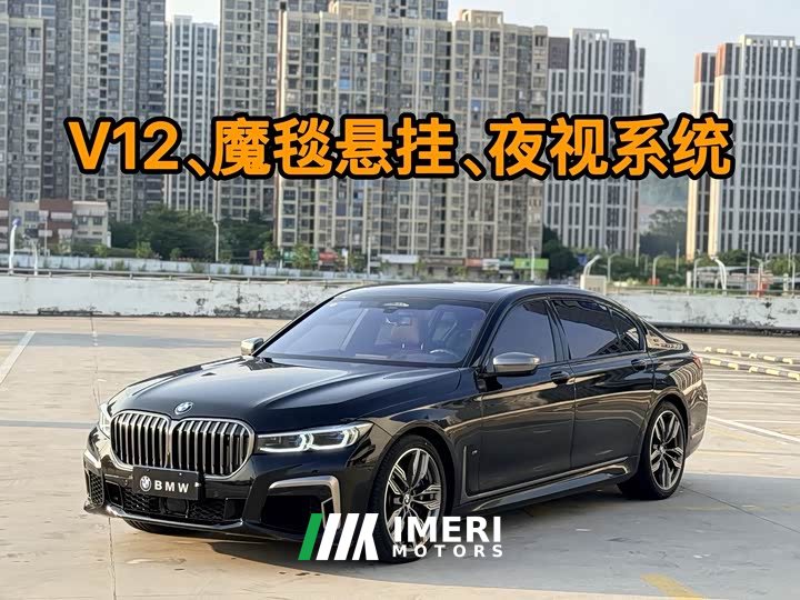 BMW 7 Series 2019 Facelift M760Li xDrive V12 Luxury Package - ავტომობილი ჩინეთიდან