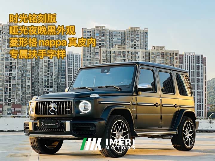 Mercedes-Benz Mercedes-AMG G 63 2020 Timeless Edition - ავტომობილი ჩინეთიდან