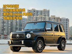 Mercedes-Benz Mercedes-AMG G 63 2020 Timeless Edition - ფოტო 1