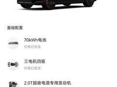 Zeekr Geely Zeekr 9X 2025 Hyper Edition 70kWh Six-Seater - ფოტო 14