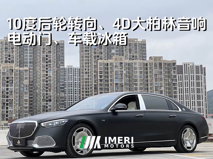 Mercedes-Benz Maybach S-Class S 680 4MATIC Artisan Premiere Edition