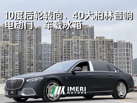 2023 Mercedes-Benz Maybach S-Class 2022 S 680 4MATIC Artisan Premiere Edition - ავტომობილი ჩინეთიდან
