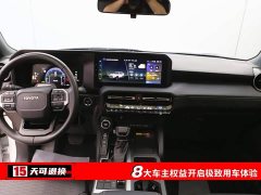 Toyota Prado 2024 2.4T All-Purpose TX 5-Seater - ფოტო 4