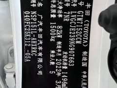 Toyota Yaris L Zhixuan 2021 Zhixuan X 1.5L CVT Leading Edition - ფოტო 19