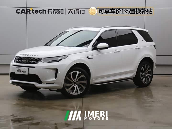 Land Rover Discovery Sport 249PS R-Dynamic S Performance 5-Seater - ავტომობილი ჩინეთიდან