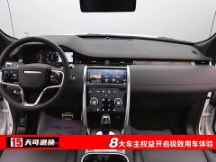 Land Rover Discovery Sport 249PS R-Dynamic S Performance 5-Seater - ფოტო 4