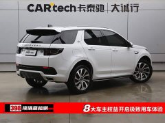 Land Rover Discovery Sport 249PS R-Dynamic S Performance 5-Seater - ფოტო 9