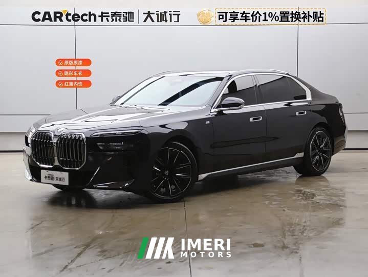 BMW 7 Series 2023 740Li Premier M Sport Package - ავტომობილი ჩინეთიდან