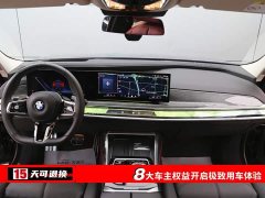 BMW 7 Series 2023 740Li Premier M Sport Package - ფოტო 4