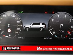 Land Rover Defender 110 3.0T P400 X-DYNAMIC HSE - ფოტო 3