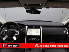 Land Rover Discovery 300PS S - ფოტო 4