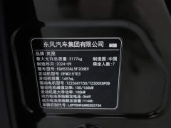 Voyah Lantu Dreamchaser PHEV AWD Flagship Kunpeng Edition - ფოტო 14