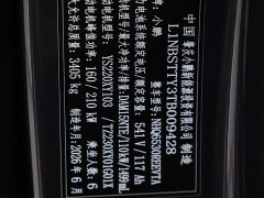 XPeng GX Extended Range 1585 AWD Ultra - ფოტო 14