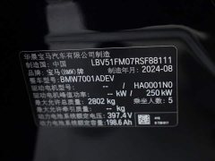 BMW i5 2024 eDrive 35L M Sport Package - ფოტო 14