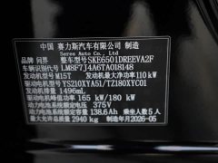 AITO M6 Extended Range Ultra - ფოტო 19