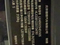 Li Auto L7 Max Smart Refresh Edition - ფოტო 8