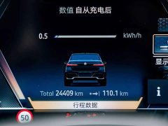 BMW i7 2023 xDrive60L M Sport Package - ფოტო 10