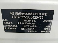 Lynk & Co Geely Lynk & Co 06 2020 1.5T Tech Pioneer Edition - ფოტო 19