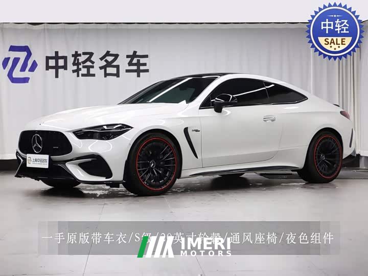 Mercedes-Benz Mercedes-AMG CLE 53 4MATIC Coupe 2024 - ავტომობილი ჩინეთიდან
