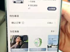 AITO M7 2026 Extended Range Max AWD 6-Seat (192-Channel LiDAR) - ფოტო 14