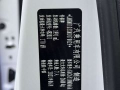 GAC Aion M8 Lingxiu Series 390T Premium Edition - ფოტო 12
