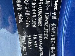 Haval F7x 2.0T Two-Wheel Drive Smart Tech Edition - ფოტო 14