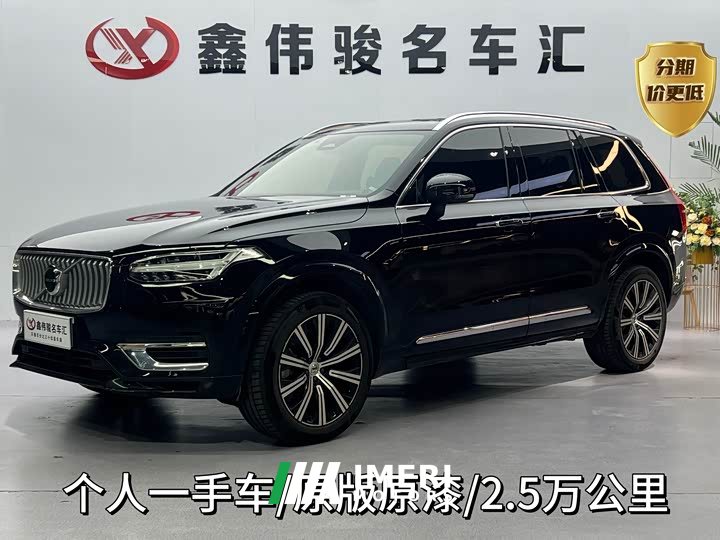 Volvo XC90 B6 Intelligent Luxury 7-Seater - ავტომობილი ჩინეთიდან