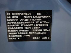 Li Auto ONE 2021 Extended Range 6-Seater - ფოტო 15