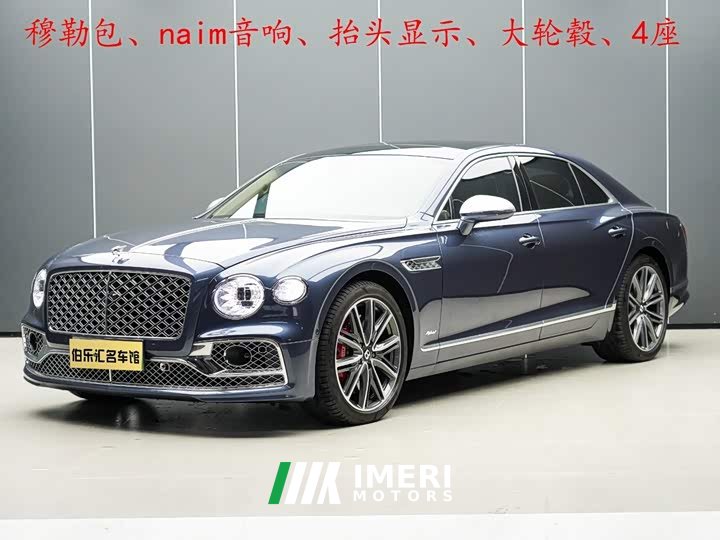 Bentley Flying Spur Plug-in Hybrid 2.9T V6 Hybrid Mulliner - ავტომობილი ჩინეთიდან