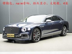 Bentley Flying Spur Plug-in Hybrid 2.9T V6 Hybrid Mulliner - ფოტო 1