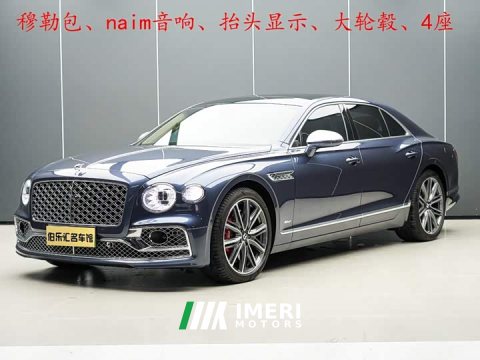 2022 Bentley Flying Spur Plug-in Hybrid 2.9T V6 Hybrid Mulliner - ავტომობილი ჩინეთიდან