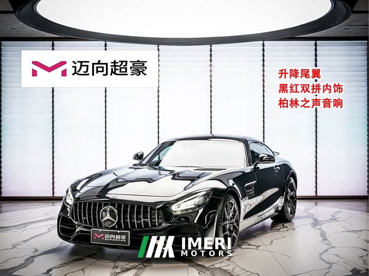 Mercedes-Benz AMG GT 2019 AMG GT - ავტომობილი ჩინეთიდან